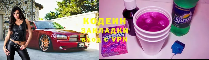 Кодеин Purple Drank  купить   Владимир 